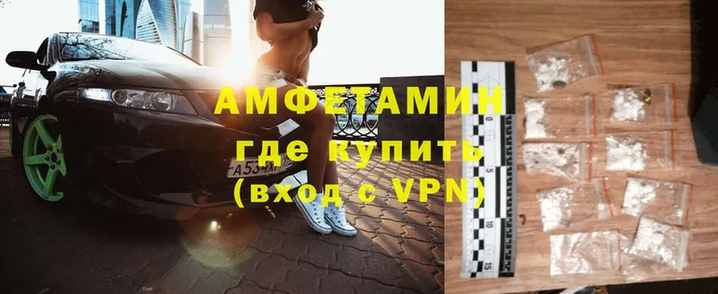 закладки  Вичуга  Amphetamine Розовый 