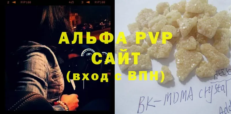 продажа наркотиков  Вичуга  Альфа ПВП СК КРИС 