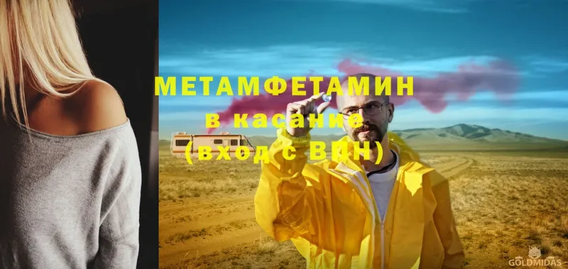 shop формула  Вичуга  МЕТАМФЕТАМИН Methamphetamine 